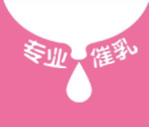 天津催乳师专业无痛,穴位按摩催奶,7年以上经验